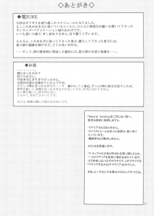 (C79) [Heppokodou (Den SUKE)] Production Control (Final Fantasy VII) - page 16