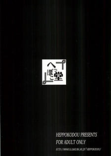 (C79) [Heppokodou (Den SUKE)] Production Control (Final Fantasy VII) - page 18