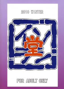 [Isorashi Dou (Isorashi)] Watashi no Geboku Nishite A.ge.ru (Arakawa Under the Bridge) [Digital] - page 30