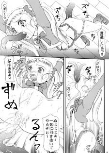 (Puniket 15) [Himitsu Doyoubi (Matsutaka Zon)] Hajikeru Lemon Jiru (Yes! Precure 5) - page 6