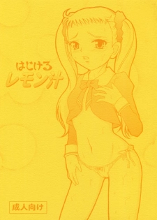 (Puniket 15) [Himitsu Doyoubi (Matsutaka Zon)] Hajikeru Lemon Jiru (Yes! Precure 5)