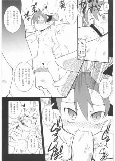 [すぐそこ] べリルの輪 (Disgaea) - page 4