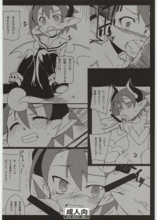 [すぐそこ] べリルの輪 (Disgaea) - page 14
