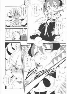 [すぐそこ] べリルの輪 (Disgaea) - page 2