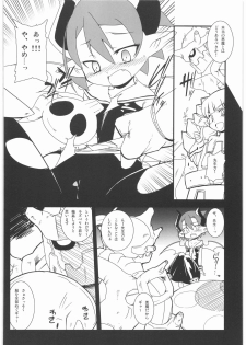 [すぐそこ] べリルの輪 (Disgaea) - page 3