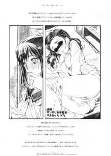 (C77) [Neko-bus Tei (Shaa)] Sekai de Ichiban Suteki na Kanojo Manaka (Love Plus) - page 3