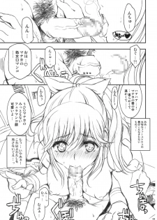 (C77) [Neko-bus Tei (Shaa)] Sekai de Ichiban Suteki na Kanojo Manaka (Love Plus) - page 12