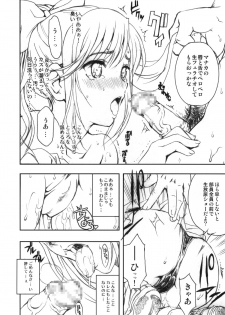 (C77) [Neko-bus Tei (Shaa)] Sekai de Ichiban Suteki na Kanojo Manaka (Love Plus) - page 11
