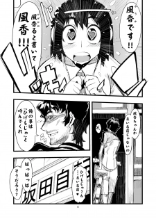 [Hyoco Road (Hyocorou)] It's love at first sight. (Yotsubato!) [Digital] - page 6