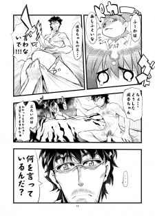 [Hyoco Road (Hyocorou)] It's love at first sight. (Yotsubato!) [Digital] - page 13