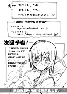 [Hyoco Road (Hyocorou)] It's love at first sight. (Yotsubato!) [Digital] - page 26
