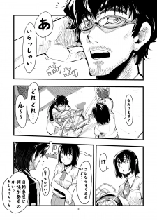 [Hyoco Road (Hyocorou)] It's love at first sight. (Yotsubato!) [Digital] - page 5