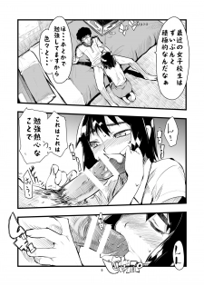 [Hyoco Road (Hyocorou)] It's love at first sight. (Yotsubato!) [Digital] - page 9
