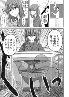 (SC45) [Semimogura (Yoshiie)] Deluxe MC Gakuen - page 6