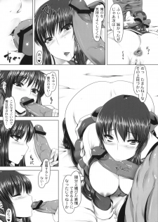 (C79) [Ruiketsuan (Namidame)] Anal Mai Yon (Kanon) - page 8