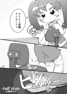 (Puniket 17) [PalePink! (Sakurabe Notos)] Pink no Pocchi to Pantsu (Net Ghost PiPoPa) - page 5