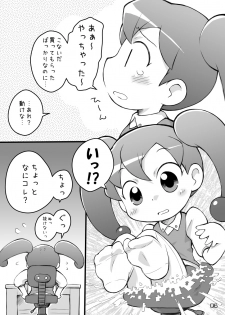 (Puniket 17) [PalePink! (Sakurabe Notos)] Pink no Pocchi to Pantsu (Net Ghost PiPoPa) - page 6