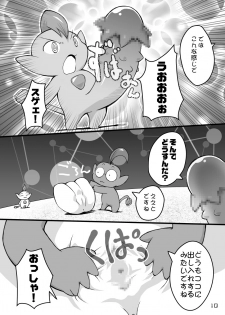 (Puniket 17) [PalePink! (Sakurabe Notos)] Pink no Pocchi to Pantsu (Net Ghost PiPoPa) - page 10