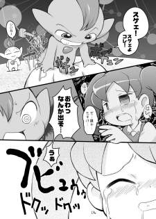 (Puniket 17) [PalePink! (Sakurabe Notos)] Pink no Pocchi to Pantsu (Net Ghost PiPoPa) - page 14