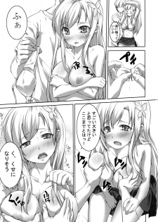 (C79) [Genshoku Sweets (Kadou)] Boku wa Sex Suru Kikai ga Ooi (Boku wa Tomodachi ga Sukunai) - page 6