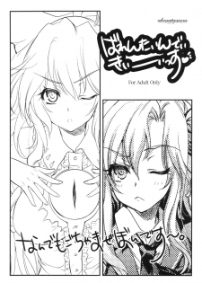 (SC50) [alemateorema (Kobayashi Youkoh)] Valentine Day Kiss (Various) - page 2