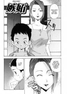 [PURUpyon Saitou] Shitto | Jealousy (Midara na Haha Shishunki na Boku) [English] [desudesu] [Decensored] - page 2