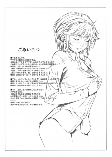 (C77) [Kirin no Chisato (Chisato Kirin)] H2 AMA×2 AFTER (Amagami) [English] [CGrascal] - page 9