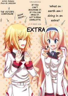 [Kaharu] Kakenunara Kakereba Kakou Charlotte -  If you can't describe it, draw it, let's draw Charlotte OMAKE (Infinite Stratos) [ENG] [Kibitou-Life]