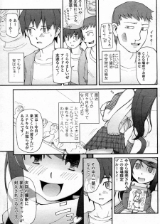 [Miito Shido] Satomi x Satona - page 23