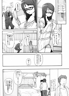 [Miito Shido] Satomi x Satona - page 4