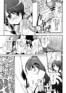 [Miito Shido] Satomi x Satona - page 11