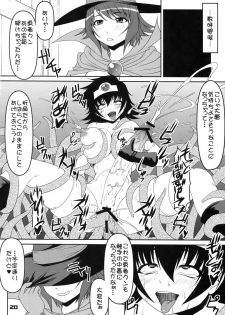(C78) [Absolute (ABU)] Yuushoku (Dragon Quest III) - page 20