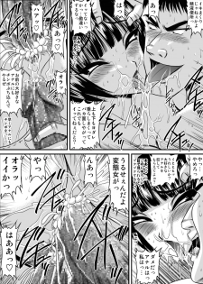 [Go! Go! Heaven!!] Bakunyu Onnakyoshi no nakadashi katei homon 19 - page 8