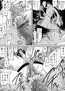 [Go! Go! Heaven!!] Bakunyu Onnakyoshi no nakadashi katei homon 19 - page 6