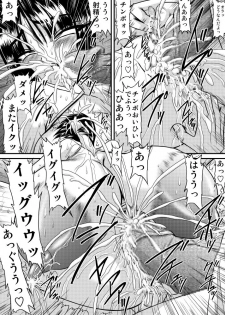[Go! Go! Heaven!!] Bakunyu Onnakyoshi no nakadashi katei homon 5 - page 9