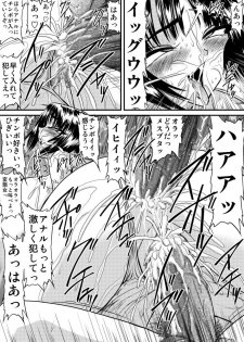 [Go! Go! Heaven!!] Bakunyu Onnakyoshi no nakadashi katei homon 5 - page 11