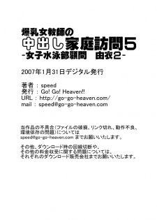 [Go! Go! Heaven!!] Bakunyu Onnakyoshi no nakadashi katei homon 5 - page 14