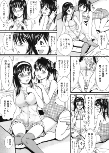 [Takeuchi Reona] Kinki Inyoku - page 26