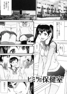 [Takeuchi Reona] Kinki Inyoku - page 40