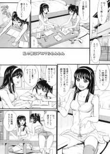 [Takeuchi Reona] Kinki Inyoku - page 24
