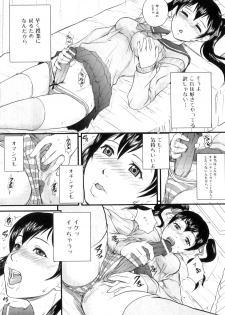 [Takeuchi Reona] Kinki Inyoku - page 43