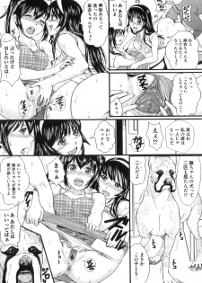 [Takeuchi Reona] Kinki Inyoku - page 34
