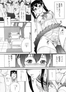 [Takeuchi Reona] Kinki Inyoku - page 41