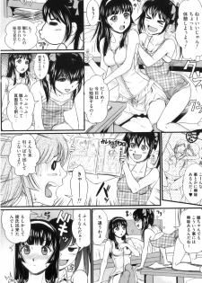 [Takeuchi Reona] Kinki Inyoku - page 25