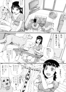[Takeuchi Reona] Kinki Inyoku - page 8