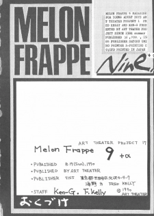 (C38) [Art=Theater (Fred Kelly, Ken-G)] Melon Frappe 9 + α (Mobile Police Patlabor) - page 49