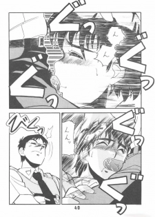 (C38) [Art=Theater (Fred Kelly, Ken-G)] Melon Frappe 9 + α (Mobile Police Patlabor) - page 39