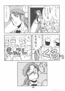 (C38) [Art=Theater (Fred Kelly, Ken-G)] Melon Frappe 9 + α (Mobile Police Patlabor) - page 47