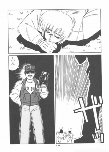 (C38) [Art=Theater (Fred Kelly, Ken-G)] Melon Frappe 9 + α (Mobile Police Patlabor) - page 18