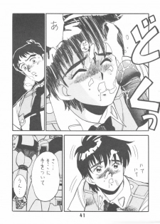 (C38) [Art=Theater (Fred Kelly, Ken-G)] Melon Frappe 9 + α (Mobile Police Patlabor) - page 40